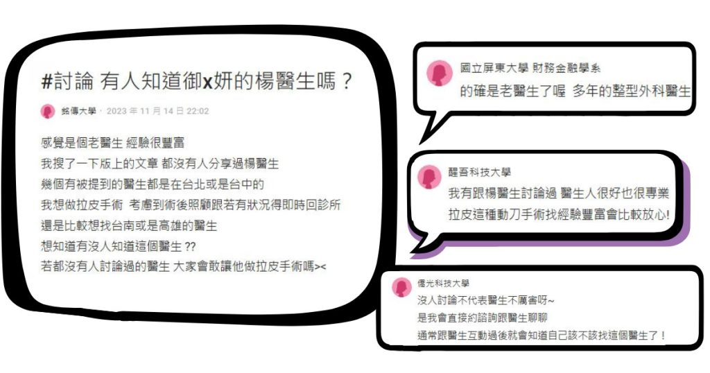 拉皮首選-楊振醫師解析： 2大拉皮術式特點、7大照護須知